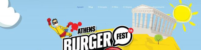 To πρώτο Athens Burger Fest ξεκινάει σήμερα!