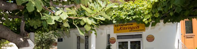 Ταβερνάκια με αυλές μέσα στην πόλη