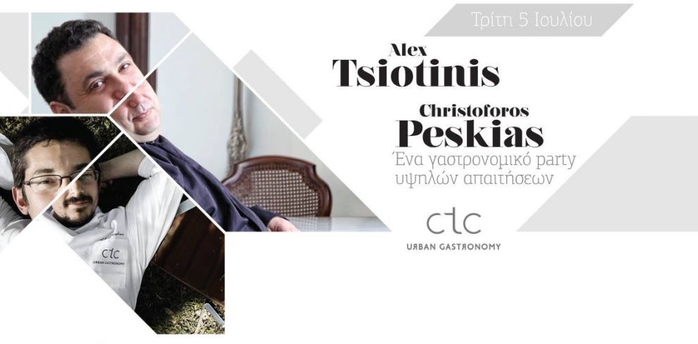 Closing party στο CTC 