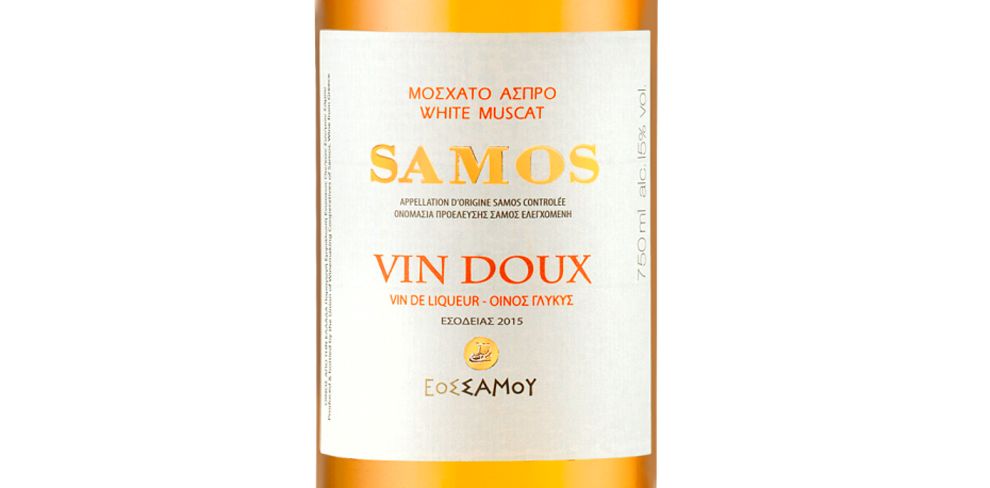 Τα διάσημα κρασιά Σάμου