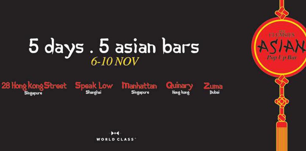 Τhe Clumsies Asian Bar-ετοιμαστείτε για τους καλύτερους 