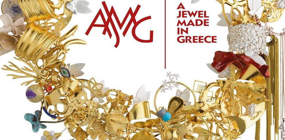A jewel made in Greece, Ζάππειο, 3 - 6 /3