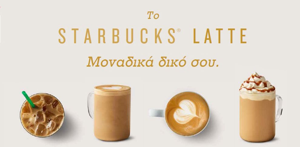 Starbucks Latte: the comeback!