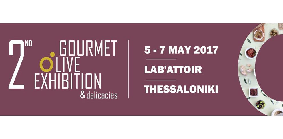 Gourmet Exhibition: η Θεσσαλονίκη μαγειρεύει!