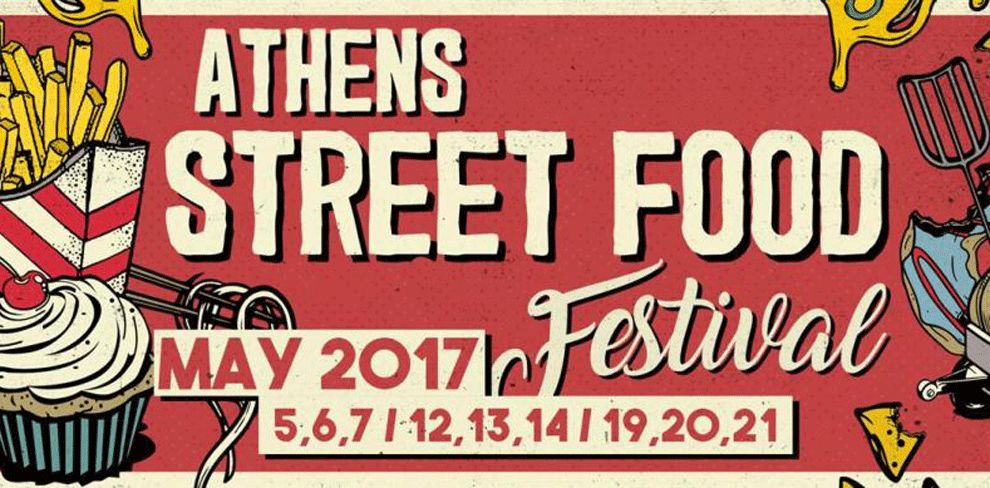 Αthens Street Food Festival-θα πάρουμε τους δρόμους