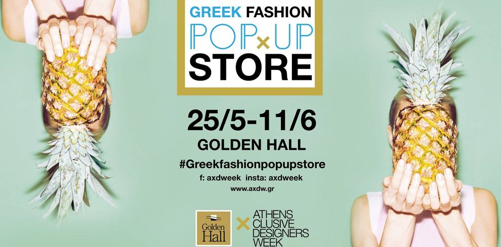 Greek Fashion Pop-Up Store: Eρχονται οι Ελληνες σχεδιαστές! 