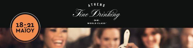 Athens Fine Drinking by World Class: ξεκίνησε η αντίστροφη μέτρηση!